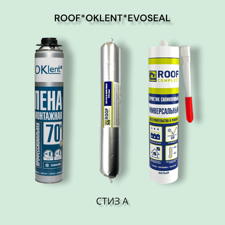 Пена и герметики