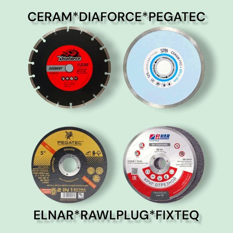 Диски отрезные, алмазные, шлифовальные